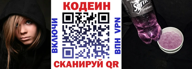 Кодеиновый сироп Lean Purple Drank  Соль-Илецк 
