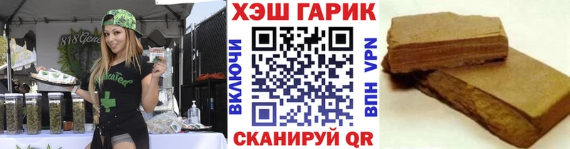 ГАШ Cannabis Соль-Илецк