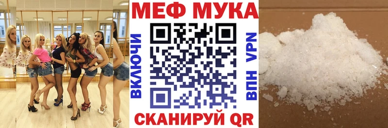 Меф VHQ  купить   Соль-Илецк 