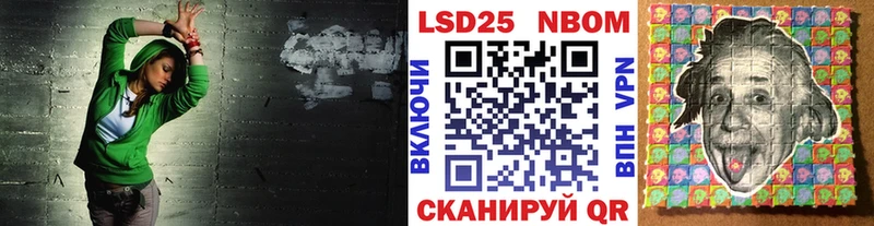 Марки NBOMe 1,5мг  Соль-Илецк 